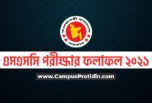 Photo of SSC Result 2021 | SSC Exam Result | All Education Board