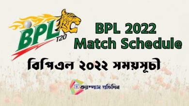 BPL Match Schedule 2022