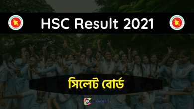 HSC Result 2021 Sylhet Board