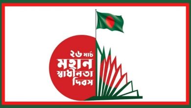 Photo of 26 march 2022 Picture, Images, Wallpapers, photos, Banner, Poster  HD- Independence Day of Bangladesh 2022