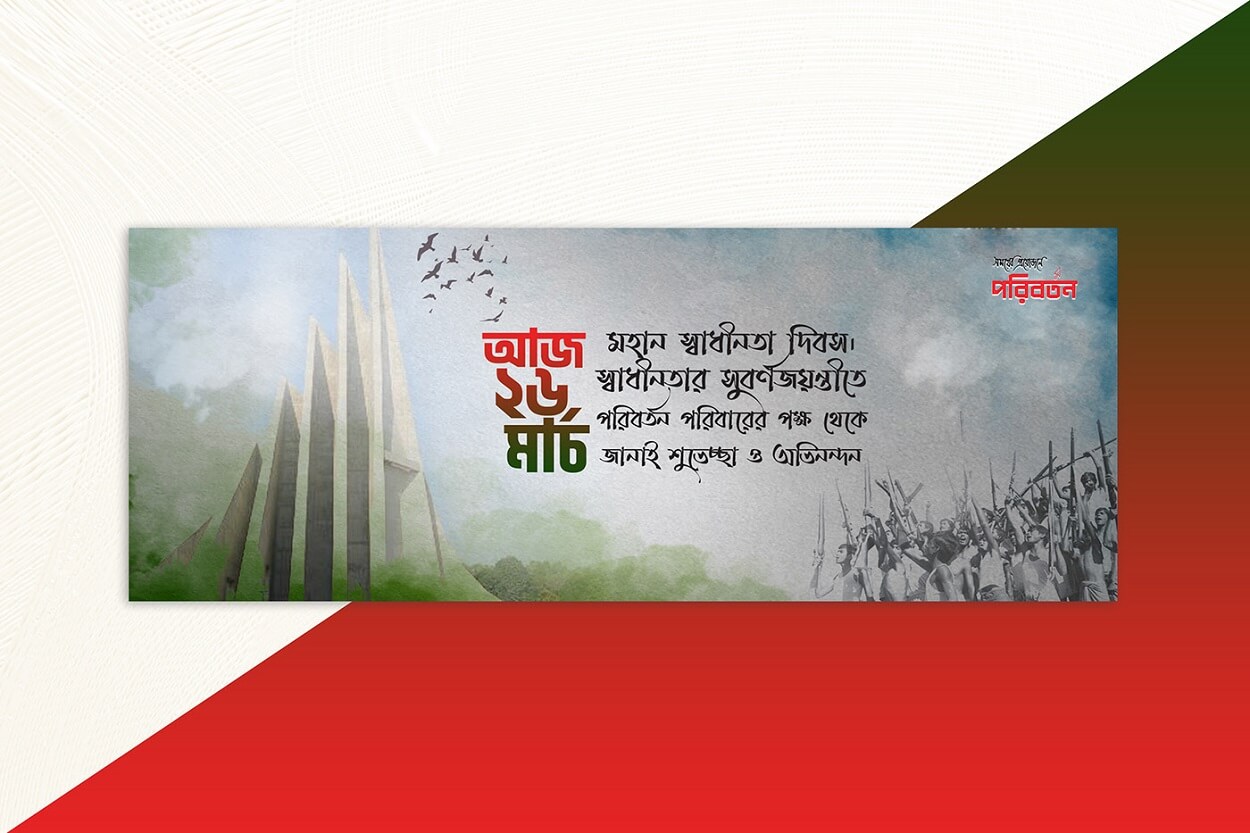 26 march bangladesh