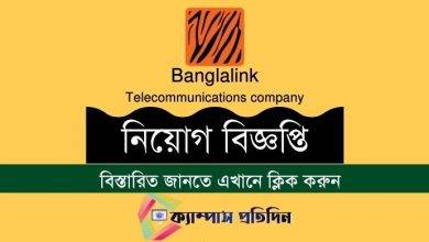 Photo of Banglalink Job Circular 2022