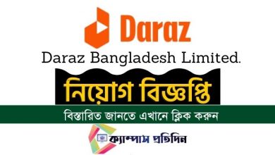 Daraz Bangladesh Limited. job circular