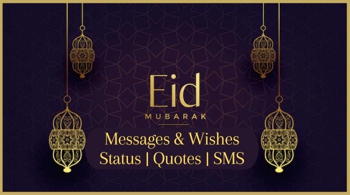 Eid Mubarak Messages Wishes 1