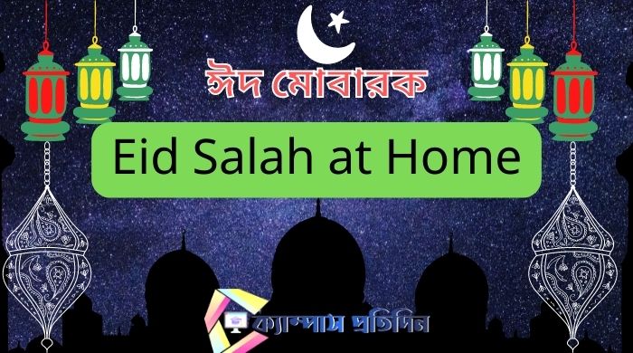 Eid Salah at Home