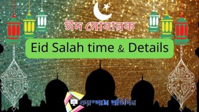 Eid Salah time