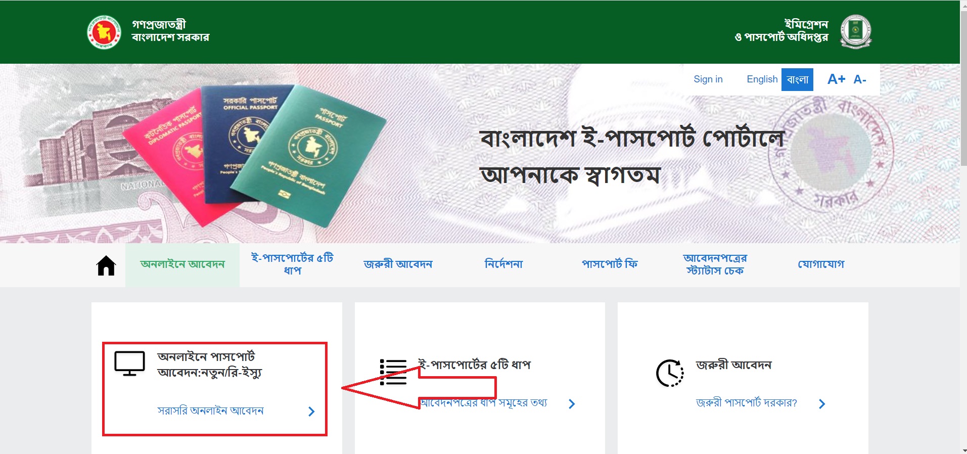 e passport gov bd