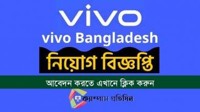vivo bangladesh job circular 2022