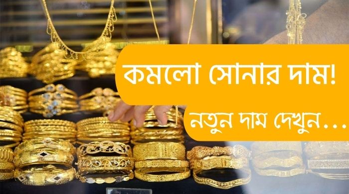 gold price in bangladesh 2022