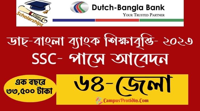 Dutch Bangla Bank Scholarship 2023