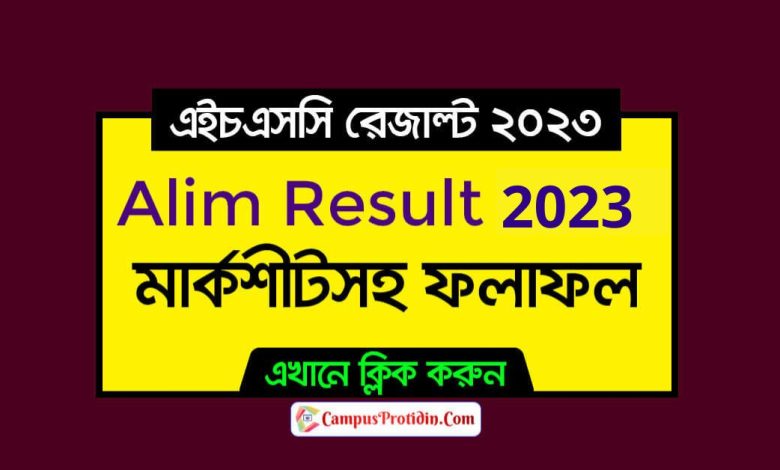 Alim Result 2023 Madrasa Board
