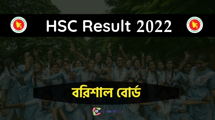 HSC Result 2022 Barisal Board