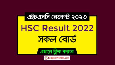 HSC Result 2023 All Education Board 1