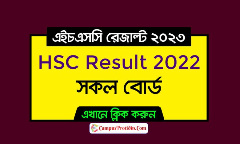 HSC Result 2023 All Education Board 1