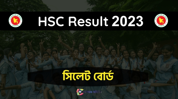 HSC Result 2023 Sylhet Board