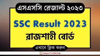 ssc result 2023 rajshahi board