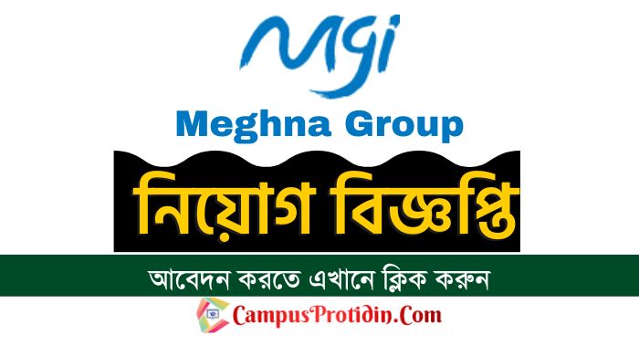 Meghna Group Job Circular 2023
