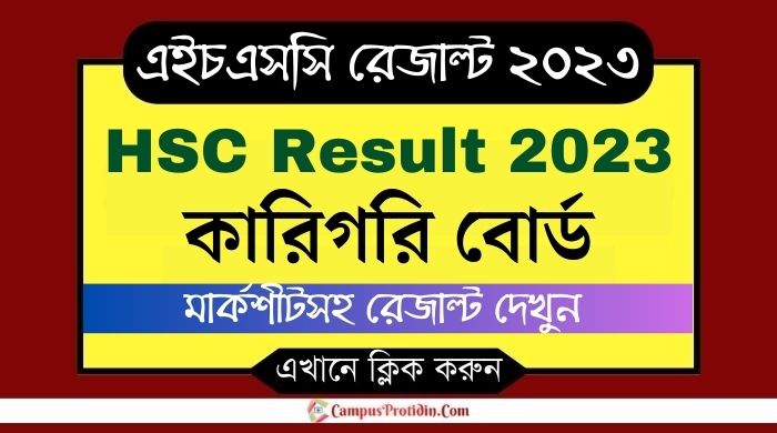 hsc result 2023 technical board